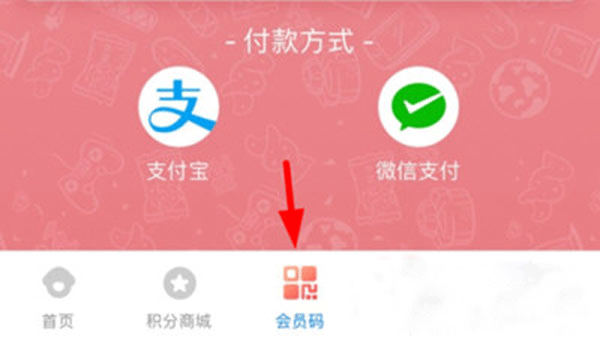 旺仔俱乐部会员码