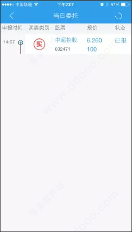 国泰君安君弘
