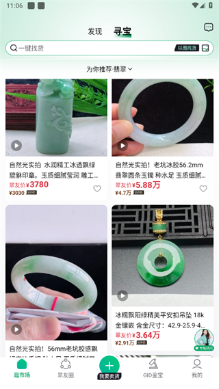 对庄翡翠