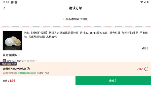 对庄翡翠