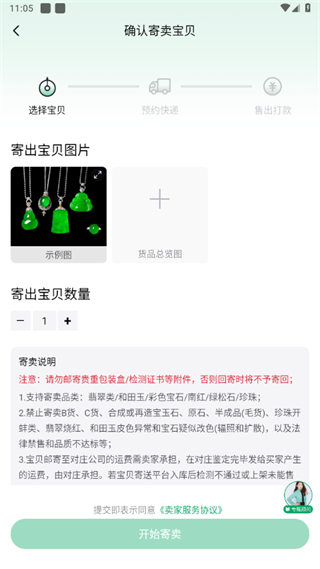对庄翡翠