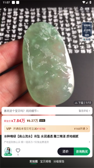 对庄翡翠