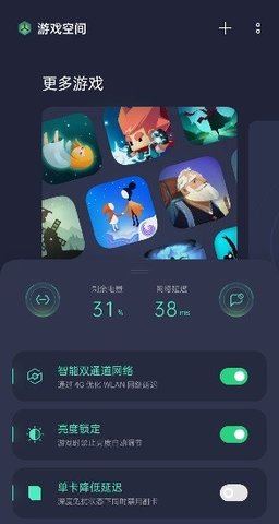 oppo游戏空间老版本app下载 v10.1.3 运行截图1