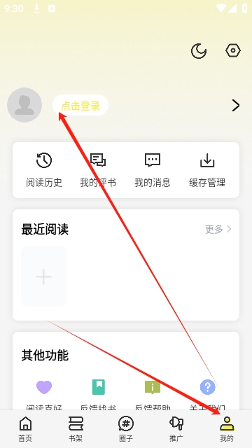 创漫客漫画官方正版下载 v1.2