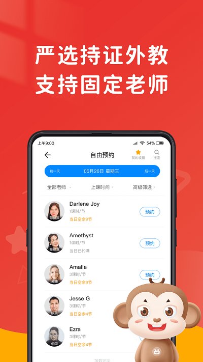说客英语正版app下载 v13.1.6 运行截图2