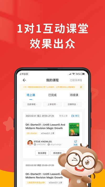 说客英语正版app下载 v13.1.6 运行截图3